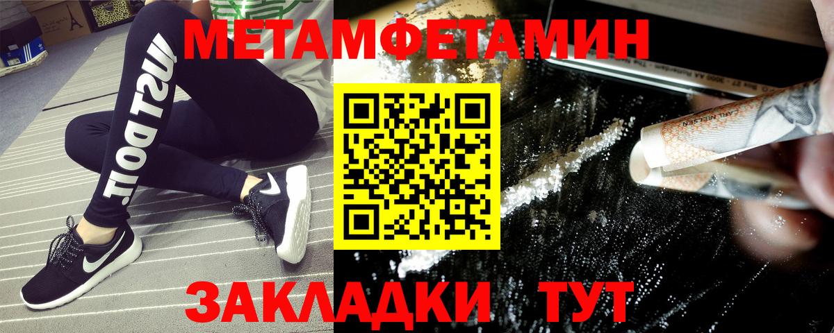 АМФ  Amphetamine VHQ  Вход с VPN  Новозыбков 