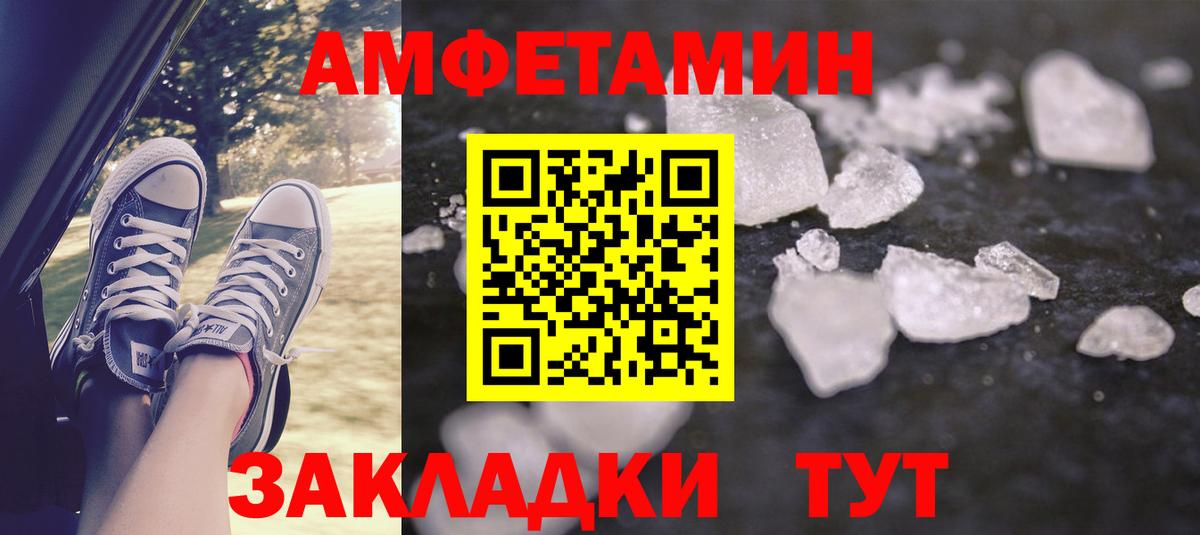 АМФЕТАМИН 97% Новозыбков
