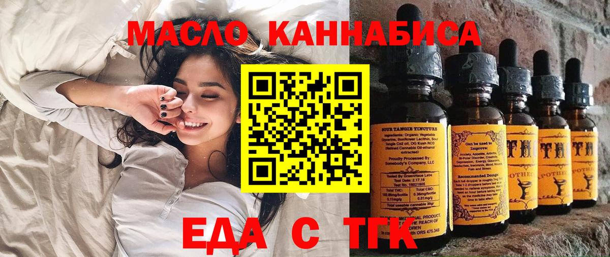 Новозыбков  Cannafood марихуана  Вход с VPN 