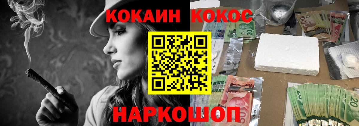 магазин    Кокаин Колумбийский  Кокаин  Вход с VPN  Новозыбков  Cocaine Боливия 