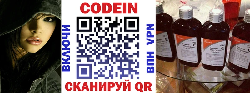 Кодеин напиток Lean (лин)  купить наркоту  Новозыбков 