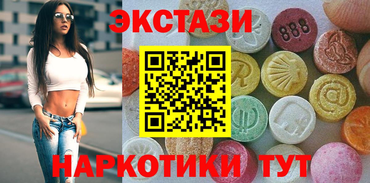 Экстази таблы Новозыбков