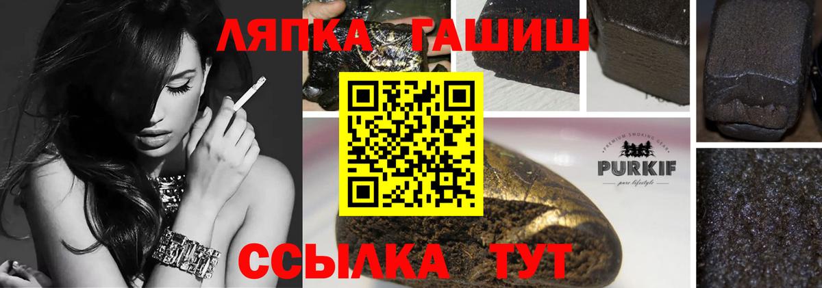 Новозыбков  Гашиш гарик  Вход с VPN  ГАШИШ 40% ТГК 