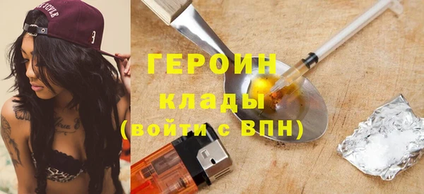 героин Нязепетровск