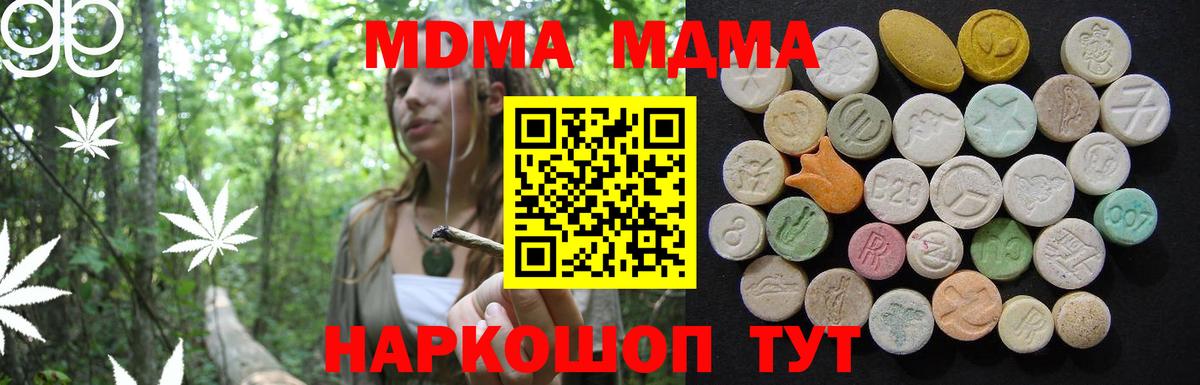 Новозыбков  MDMA молли  MDMA кристаллы  Вход с VPN 