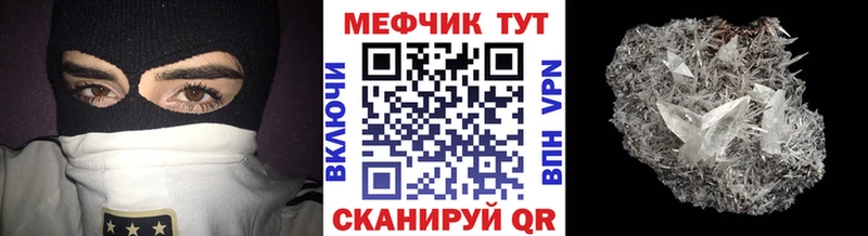 купить  сайты  Новозыбков  площадка официальный сайт  Меф VHQ 
