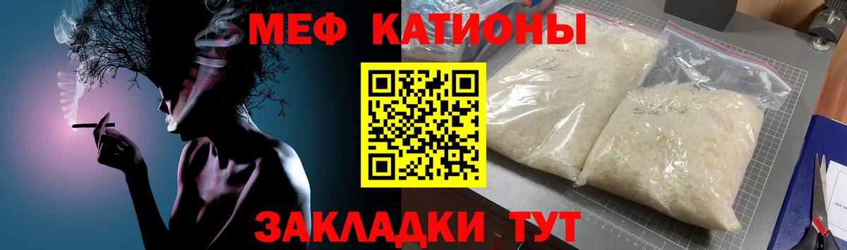 МЕФ кристаллы  что такое   Новозыбков  Вход с VPN  Мефедрон VHQ 