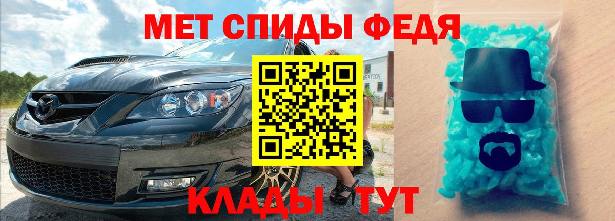 Метамфетамин витя Новозыбков