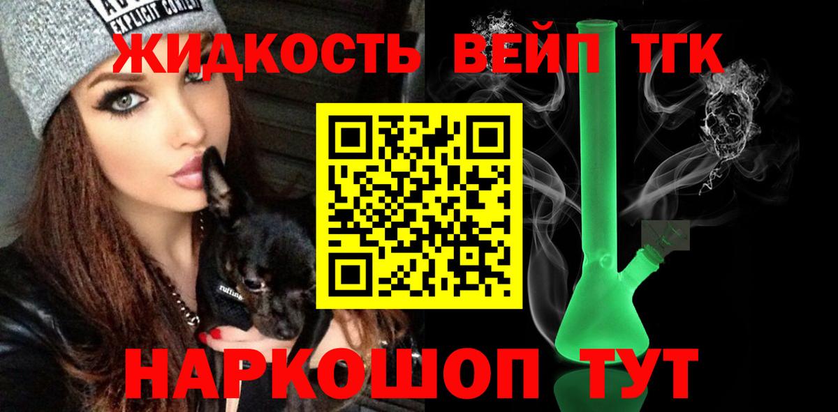 Дистиллят ТГК концентрат Новозыбков