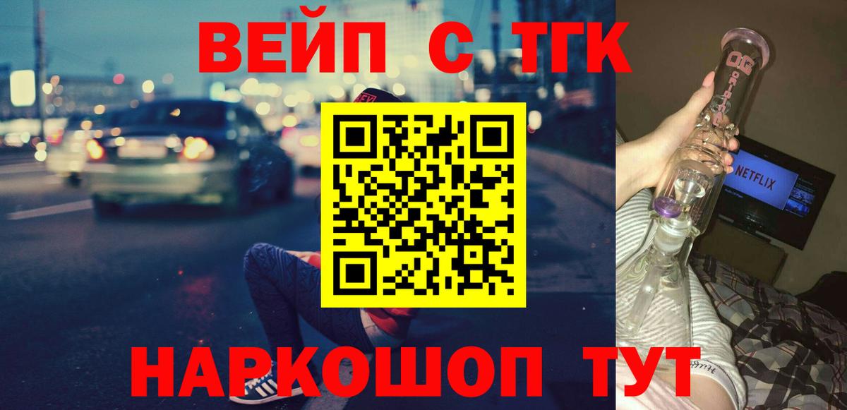 Новозыбков  Дистиллят ТГК гашишное масло  Вход с VPN 