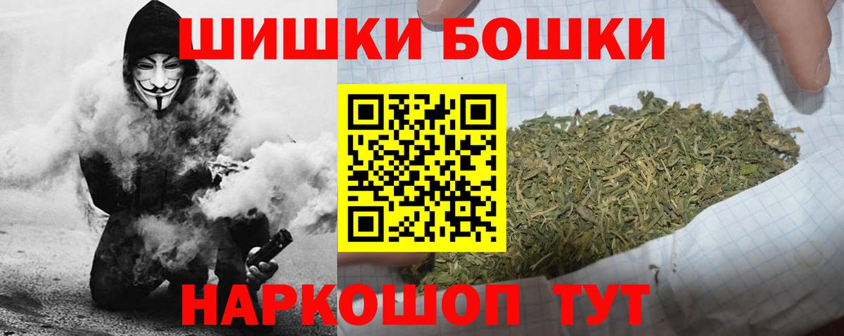 Канабис индика  Вход с VPN  Новозыбков  Бошки Шишки AK-47 